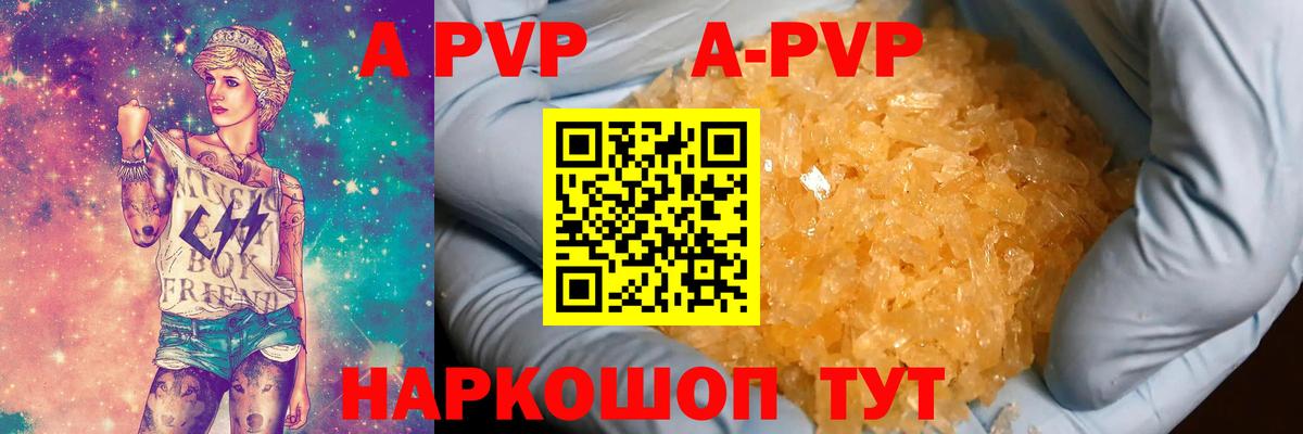 А ПВП крисы CK Россошь