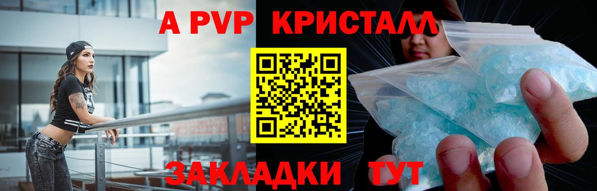 Россошь  Alfa_PVP крисы CK  A PVP СК КРИС  Вход с VPN  Alfa_PVP Соль 