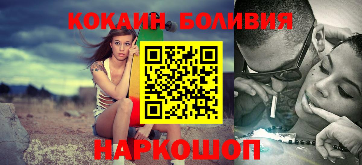 COCAIN Эквадор Россошь