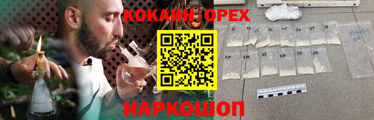 Россошь  Cocaine Fish Scale  Вход с VPN 