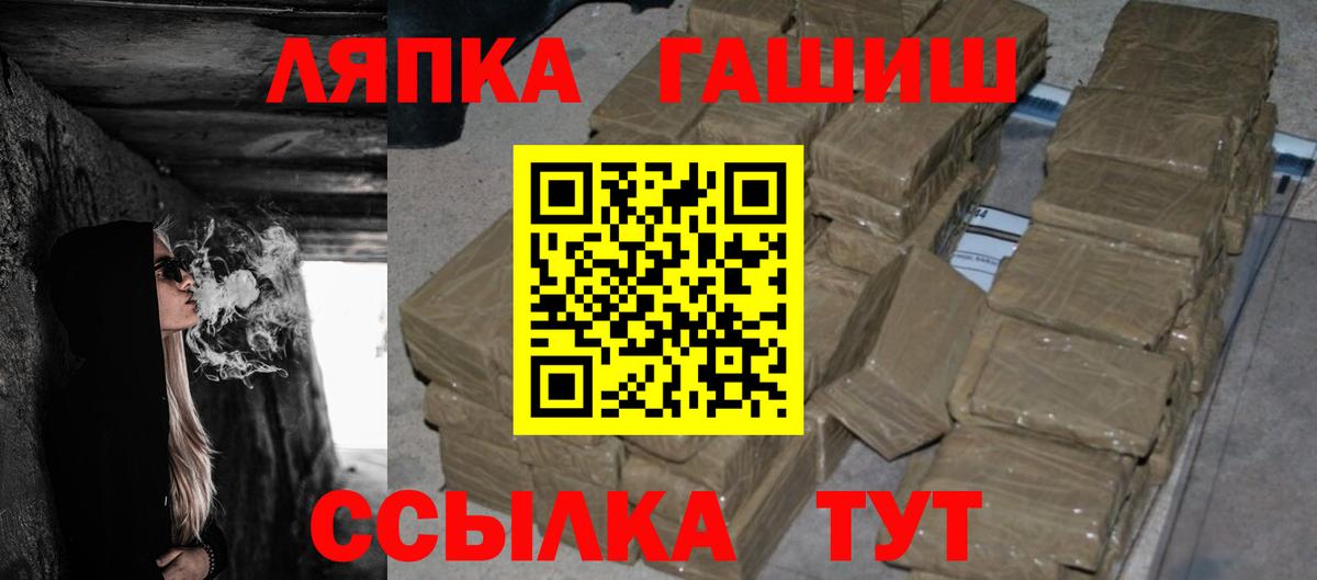 Россошь  ГАШ  Вход с VPN  ГАШИШ Cannabis  Гашиш Cannabis 