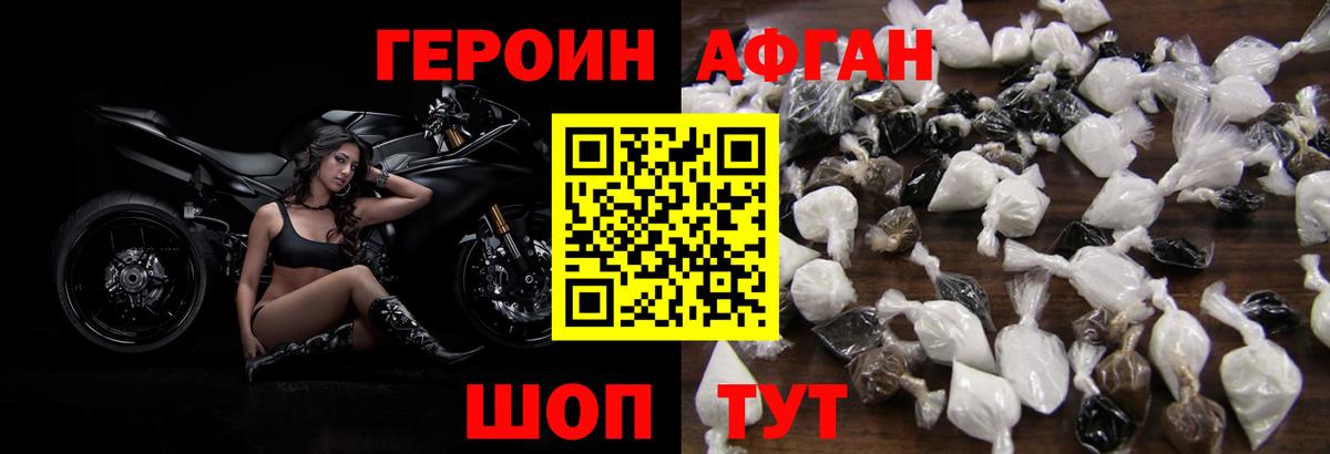 Россошь  Героин гречка  Вход с VPN 