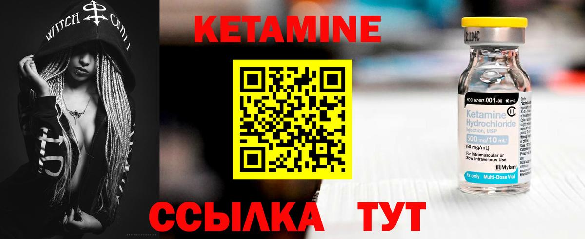 Кетамин ketamine  Вход с VPN  КЕТАМИН ketamine  Россошь 