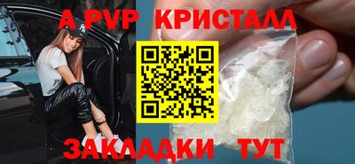 крисы Партизанск