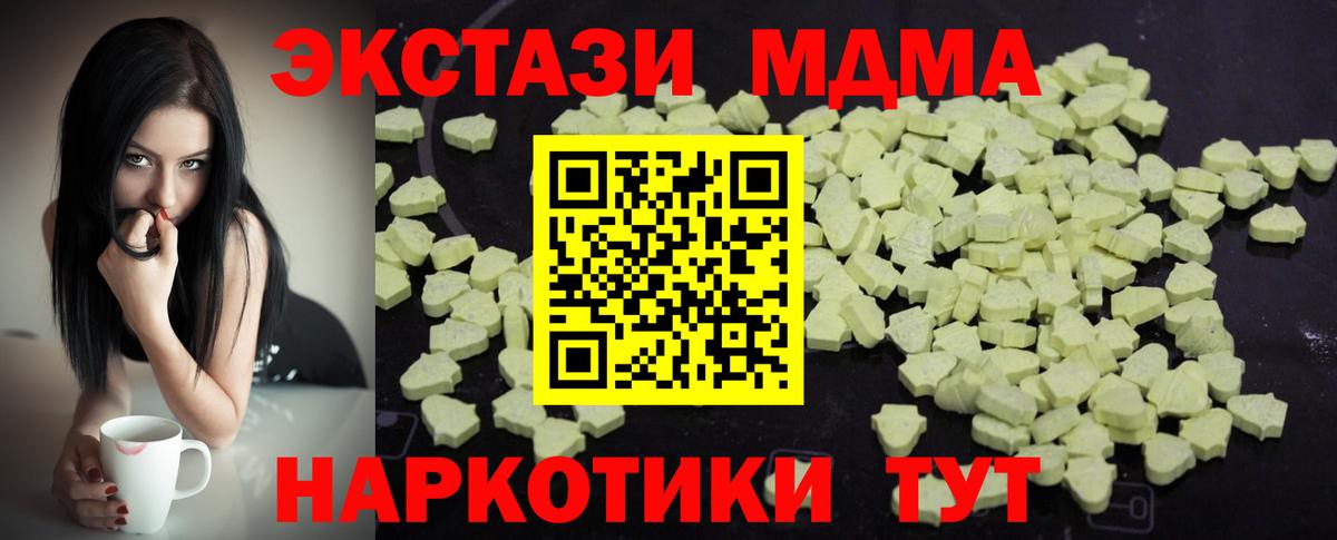 МДМА VHQ  Вход с VPN  MDMA молли  Россошь 