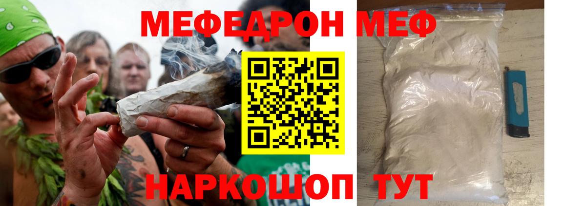 Мефедрон 4 MMC  Мефедрон мяу мяу  Мефедрон  Россошь  Вход с VPN 