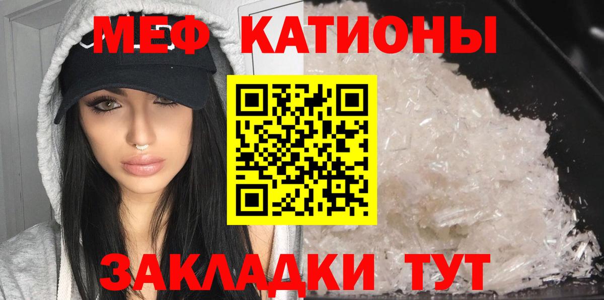 Мефедрон мука Россошь