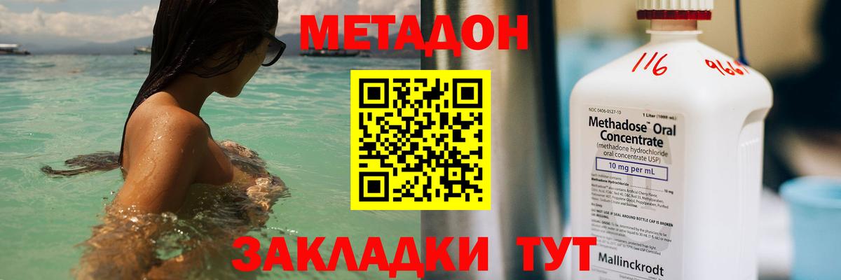 hydra как войти  Метадон кристалл  Россошь  Вход с VPN  МЕТАДОН мёд 
