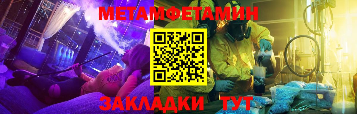 Россошь  Метамфетамин пудра  Вход с VPN  Метамфетамин пудра 