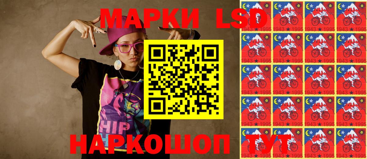 Марки NBOMe 1,8мг Россошь