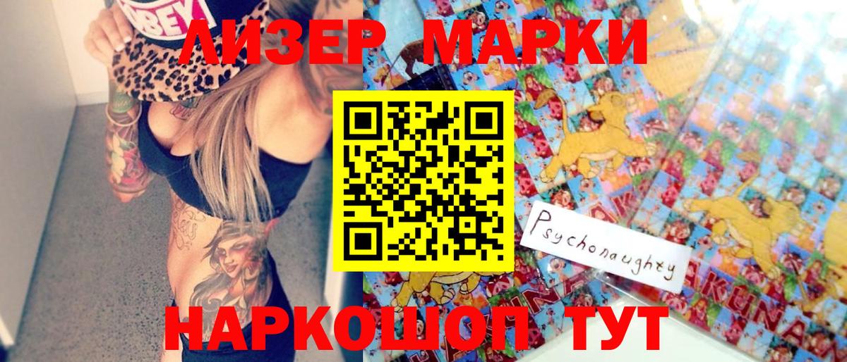 Марки N-bome 1,8мг  Марки N-bome  Россошь  Вход с VPN 