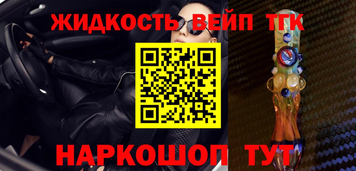 ТГК THC oil  Вход с VPN  цена   Россошь 