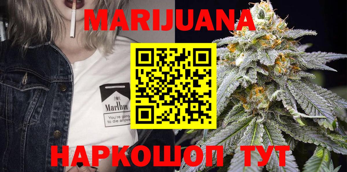 Конопля план  Вход с VPN  Бошки Шишки марихуана  Россошь 